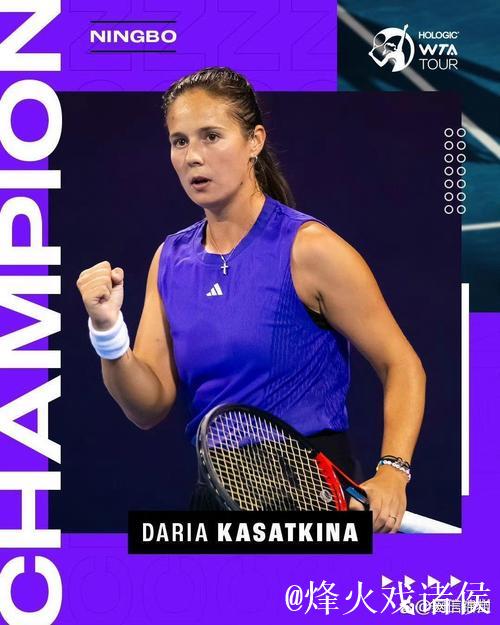 宁波赛袁悦组合双打夺冠 卡萨金娜斩获生涯第8冠