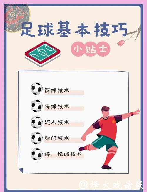 2026世界杯买球：赛前投注技巧揭秘