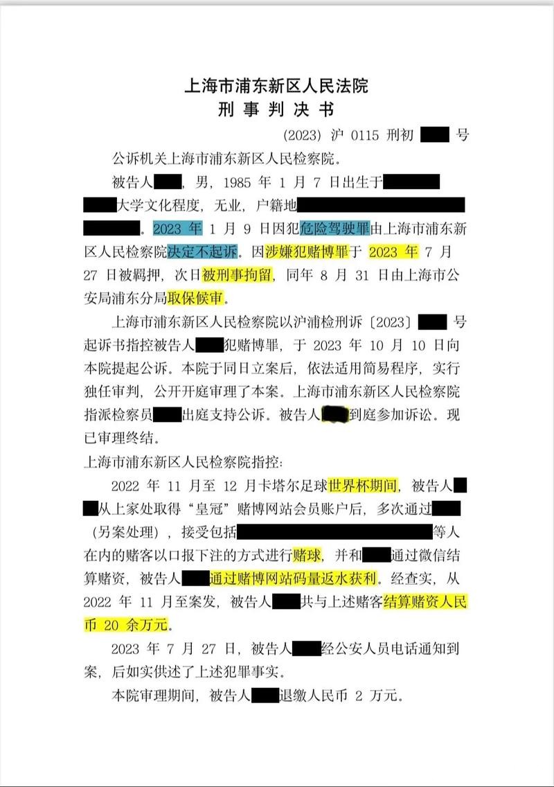 世界杯安全下注平台使用中的常见问题汇总
