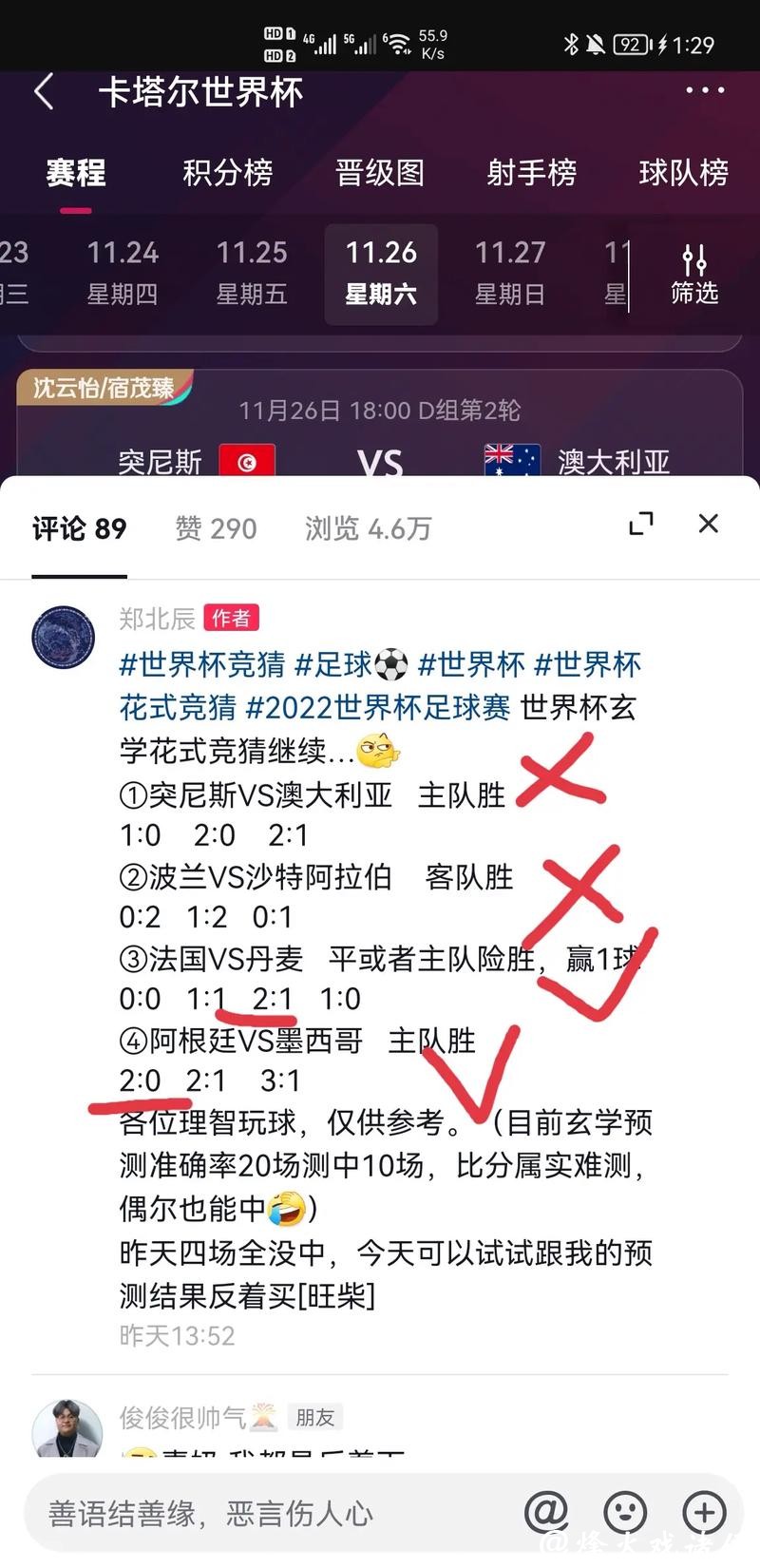 世界杯竞猜APP:最新下载与操作教程 世界杯竞猜APP:最新下载与操作教程