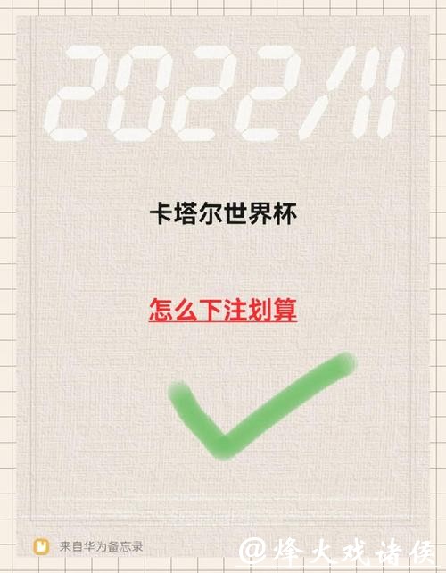 世界杯下注APP:正规平台认证放心下注吧 世界杯下注APP:正规平台认证放心下注吧