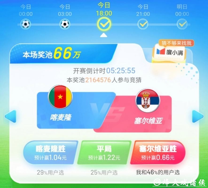 世界杯外围竞猜:选择正规平台保障资金安全 世界杯外围竞猜:选择正规平台保障资金安全