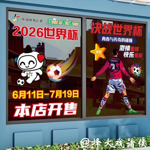 2026世界杯竞猜:竞猜平台比较与推荐 2026世界杯竞猜:竞猜平台比较与推荐